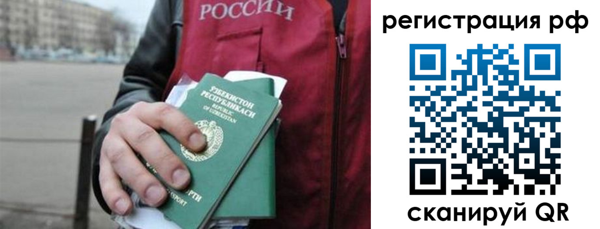 регистрация в Углегорске