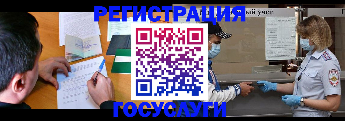 временная регистрация гарантия в Углегорске