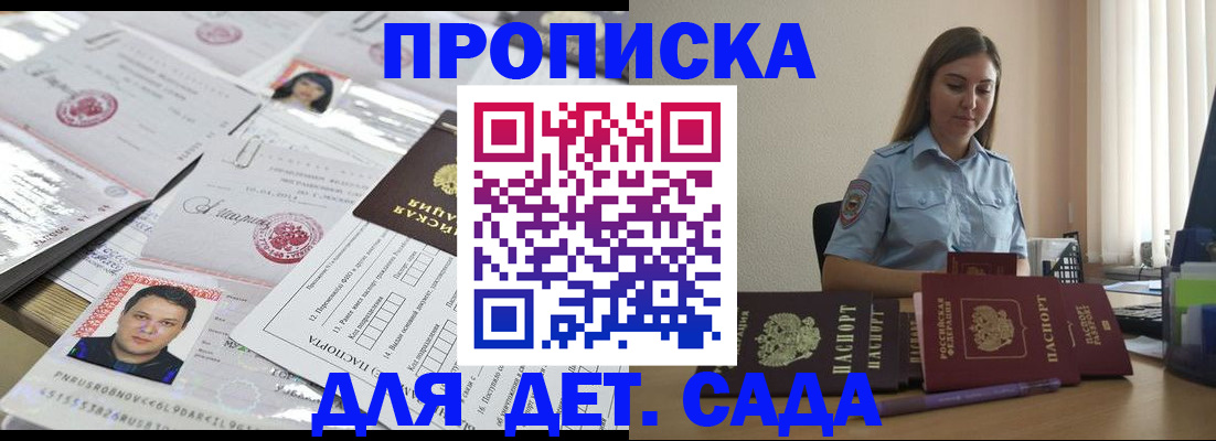 регистрация в Углегорске