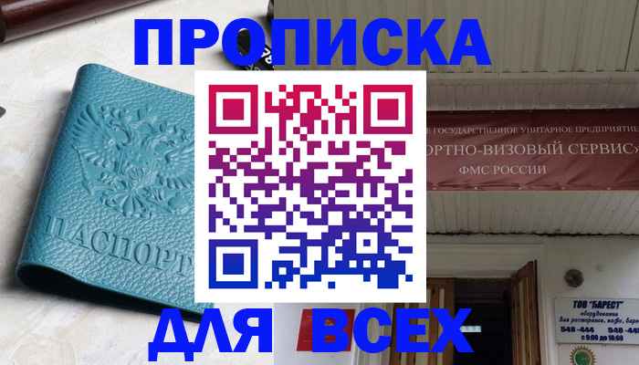 прописка иностранных граждан в Углегорске