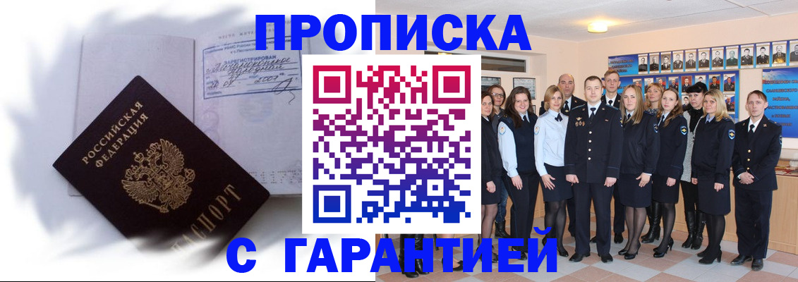 пропишу в квартире в Углегорске